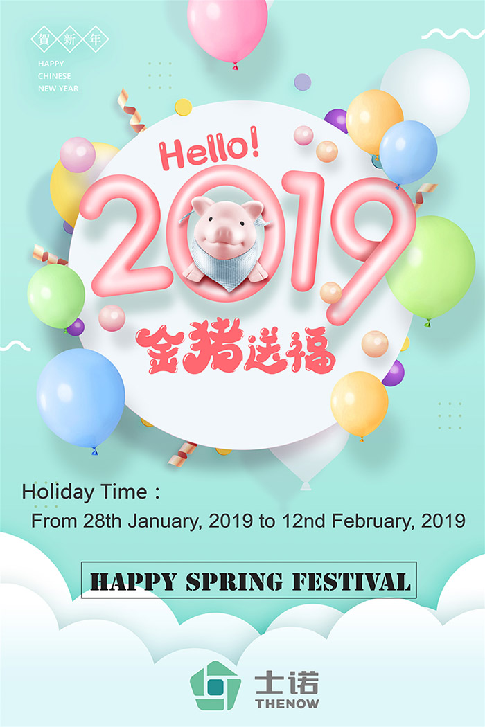 Holiday Notice For Chinese Lunar New Year- Spring Festival