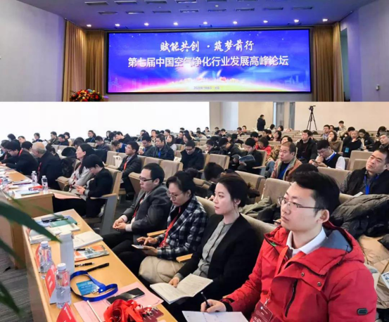 china air purification industry development summit