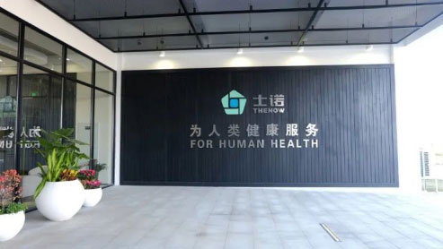 The Second Batch of Air Sterilizer of Thenow Assisted Shanghai Public Health Clinical Center