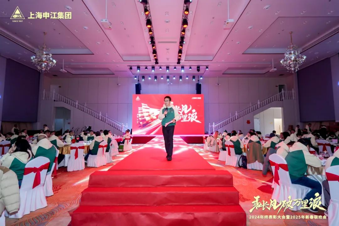 group-news-riding-the-wind-and-breaking-the-waves--shanghai-shenjiang-groups-2025-new-year-gala-concludes-successfully1.jpg