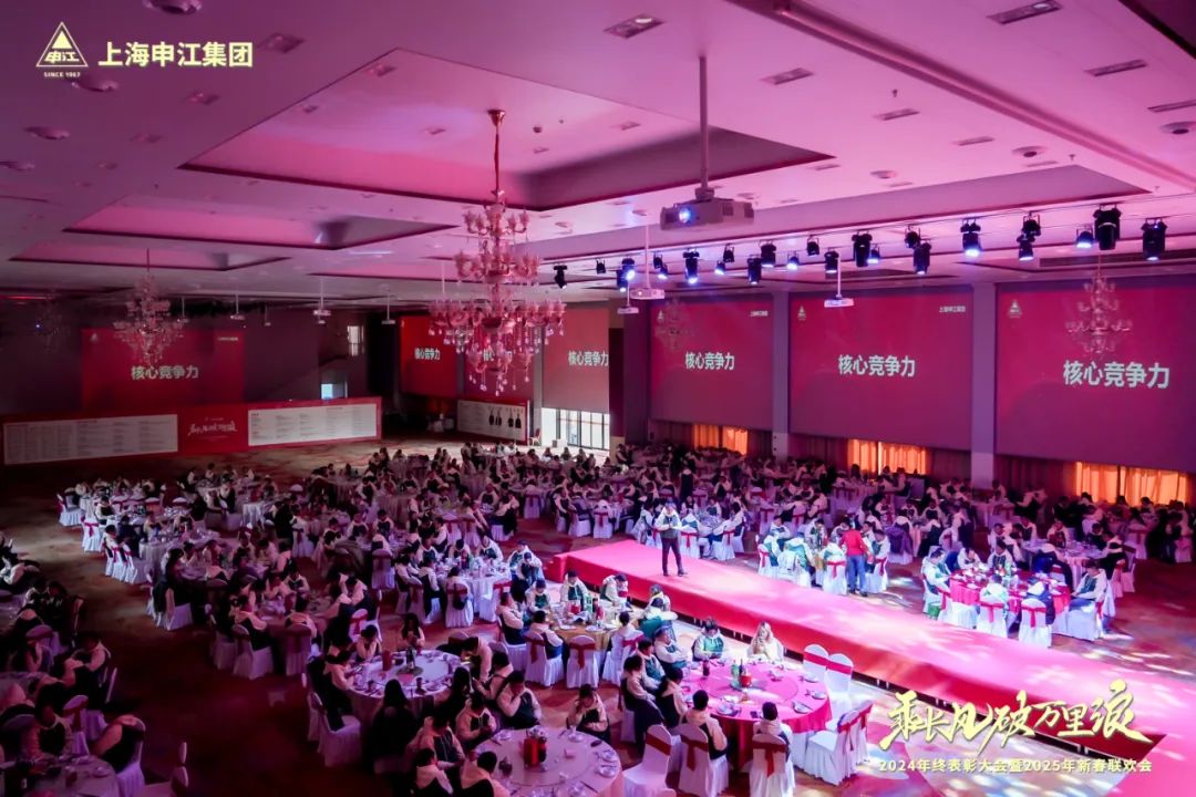 group-news-riding-the-wind-and-breaking-the-waves-shanghai-shenjiang-groups-2025-new-year-gala-concludes-successfully2.jpg
