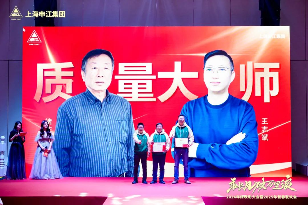 group-news-riding-the-wind-and-breaking-the-waves-shanghai-shenjiang-groups-2025-new-year-gala-concludes-successfully3.jpg