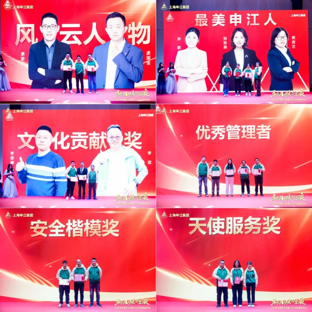 group-news-riding-the-wind-and-breaking-the-waves-shanghai-shenjiang-groups-2025-new-year-gala-concludes-successfully4.jpg