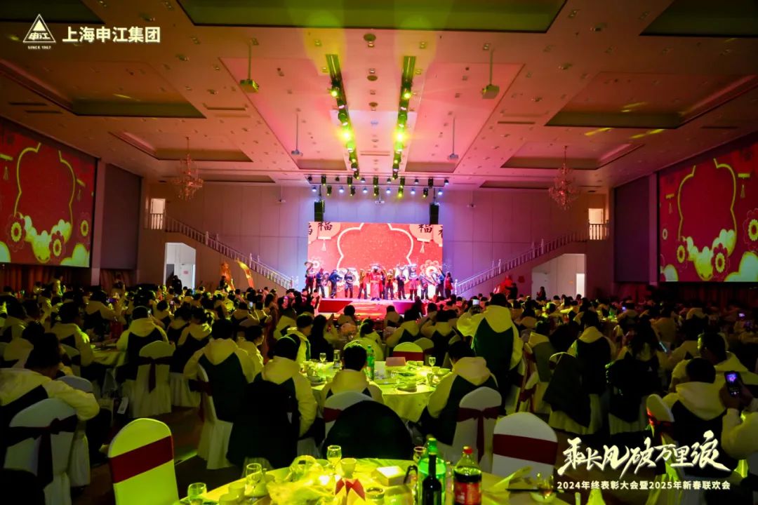 group-news-riding-the-wind-and-breaking-the-waves-shanghai-shenjiang-groups-2025-new-year-gala-concludes-successfully5.jpg