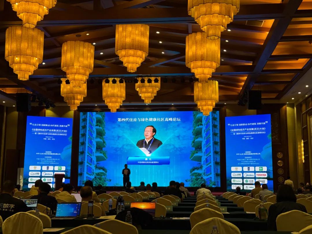 thenow-showcases-at-national-green-economy-industrial-development-conference-wuhan-pioneering-the-future-of-fourth-generation-housing2.jpg